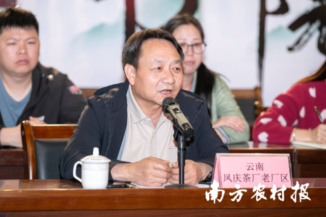 云南滇紅集團(tuán)股份有限公司執(zhí)行總裁馮之俊發(fā)言,。
