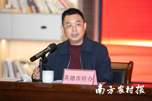 英德市政府辦公室黨組成員,、副主任楊霄飛致辭。