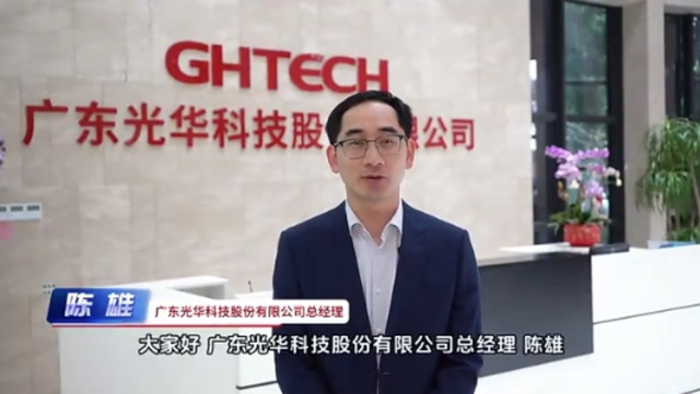 粤聚英才，粤见未来，光华科技喊你来面试！