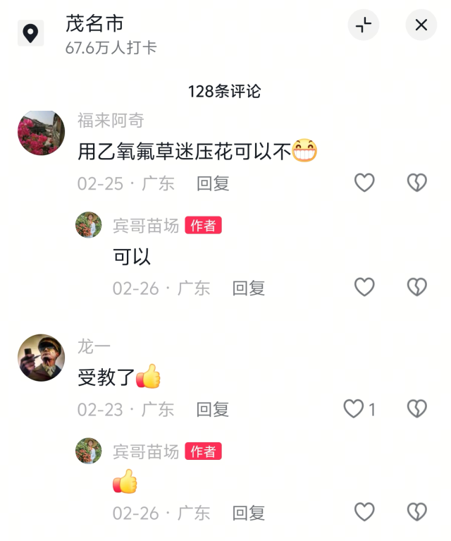 网友线上求助。 网友线上求助。