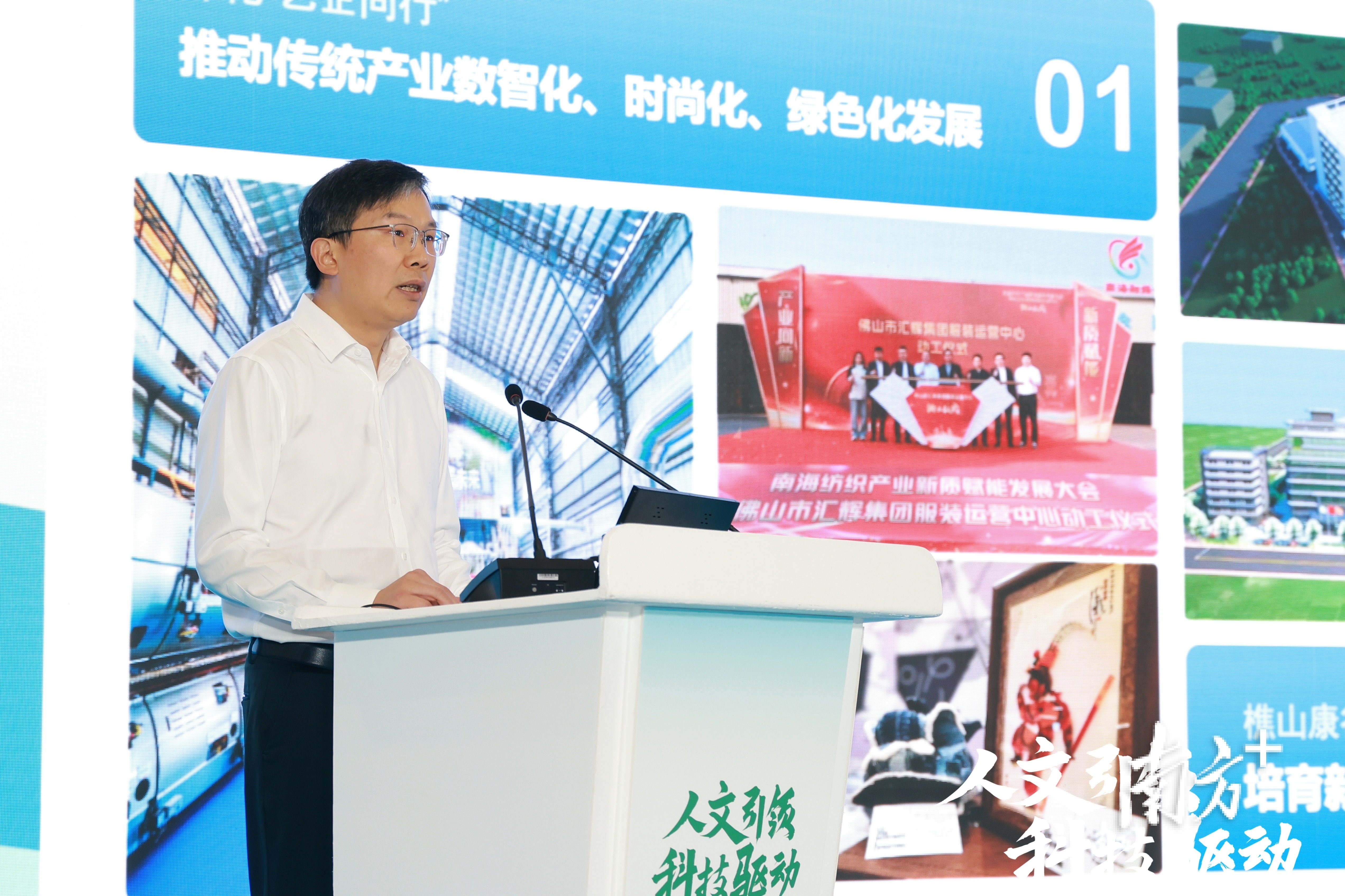 西樵镇党委书记夏泽鸿上台发言。