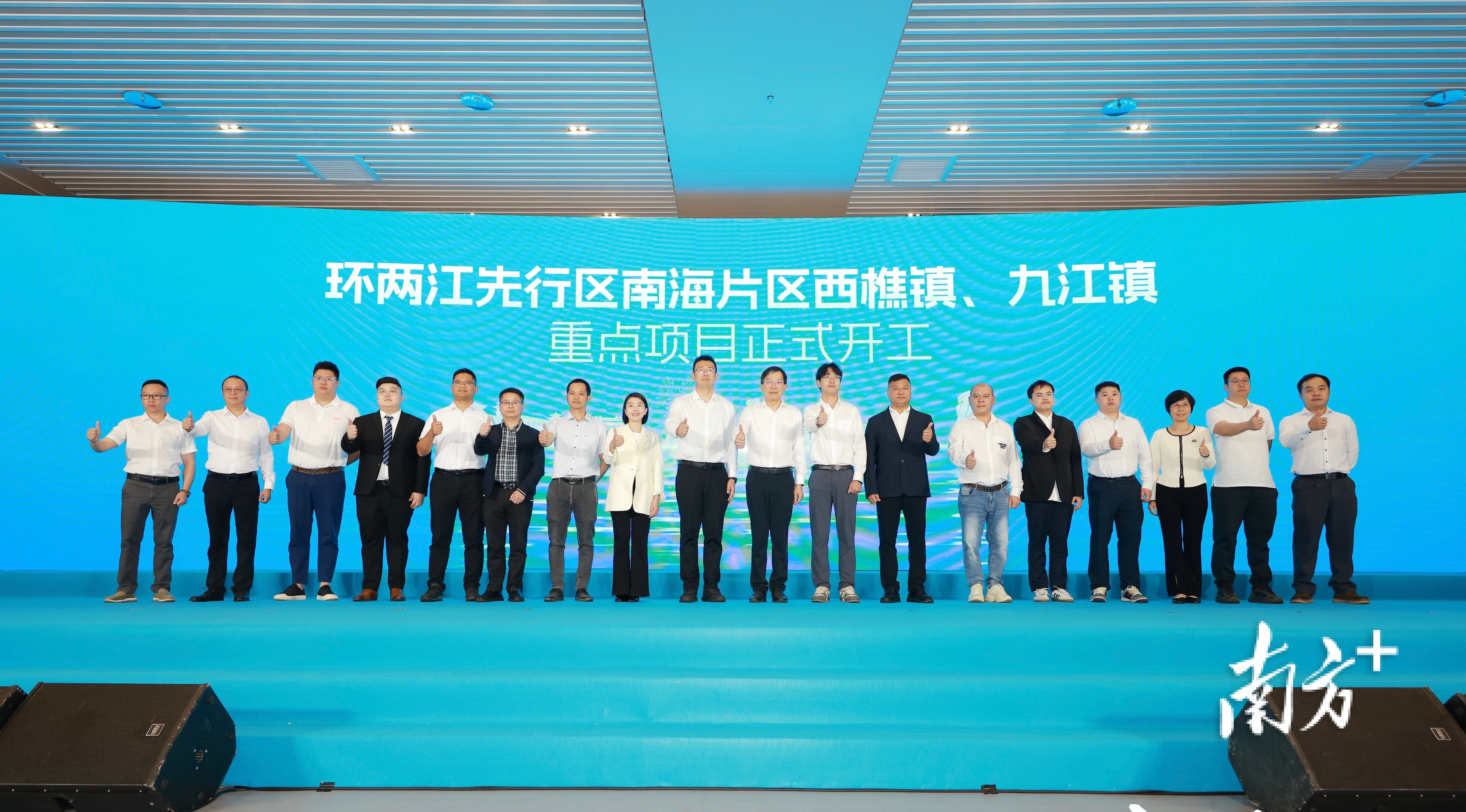环两江先行区南海片区西樵镇、九江镇重点项目集中开工仪式。