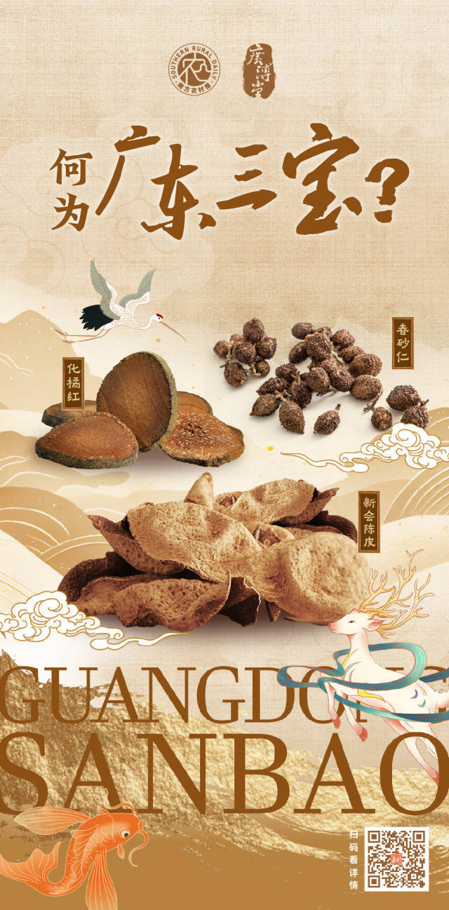 南方农村报 樊静东 制图