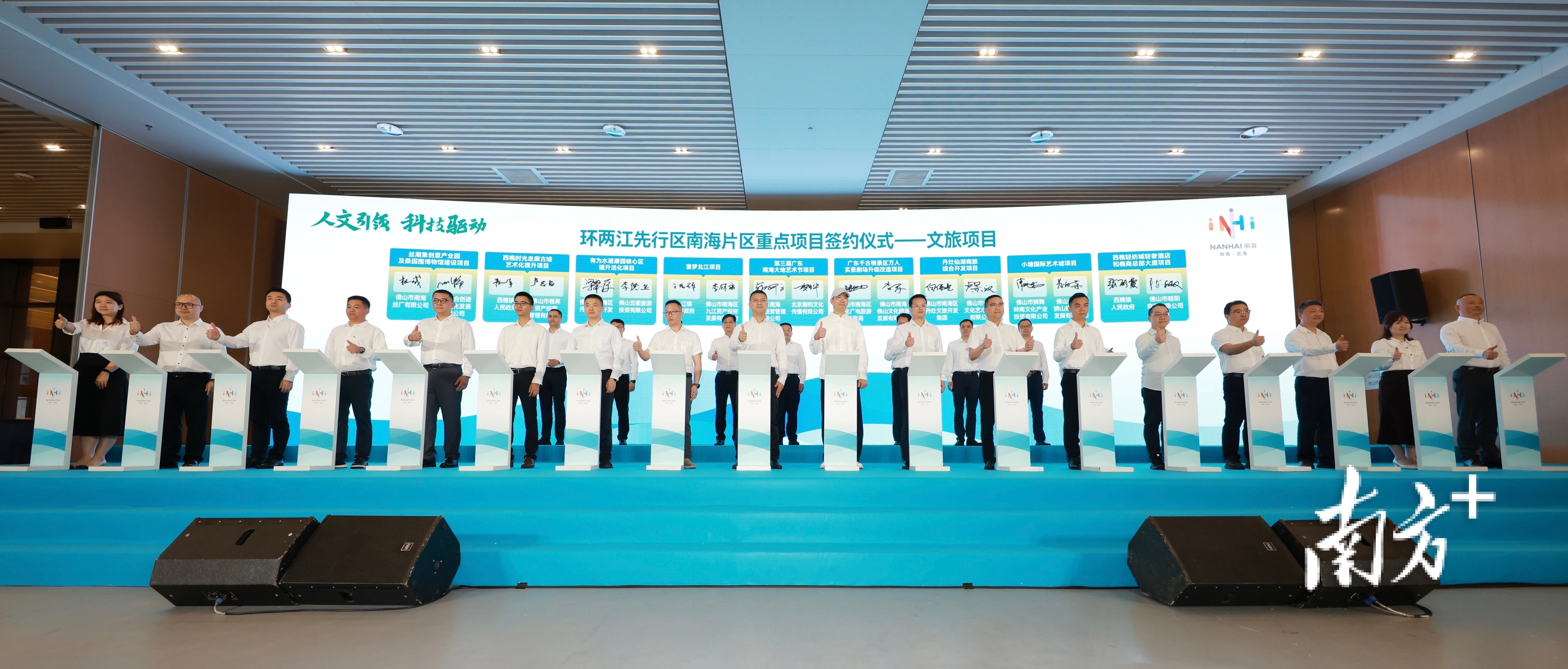 文旅项目签约仪式。 文旅项目签约仪式。