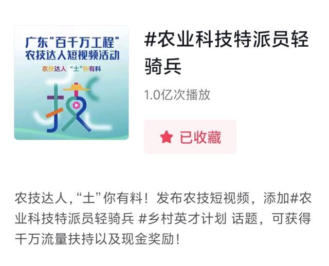 抖音话题截图。 抖音话题截图。