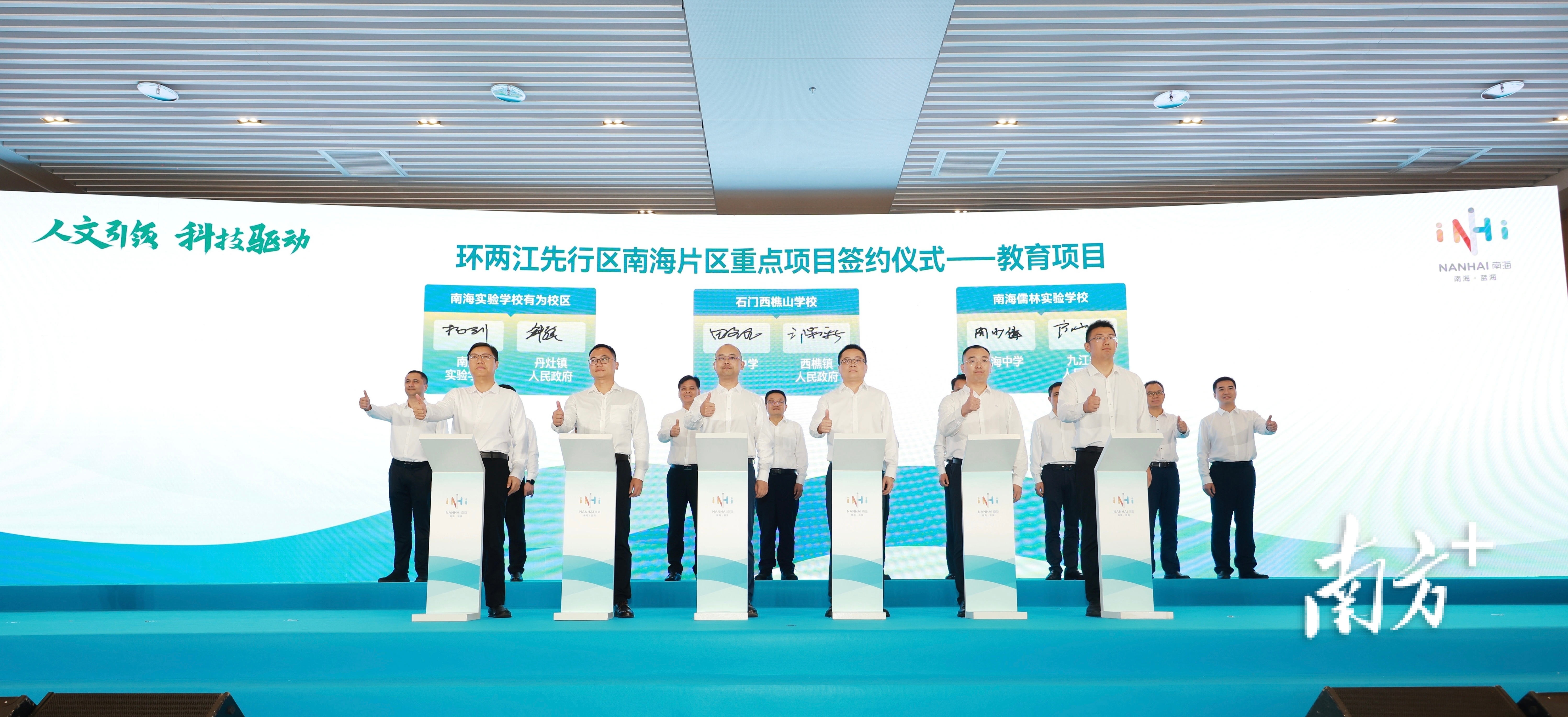 教育项目签约仪式。