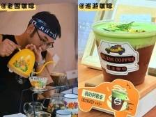 百变怪咖 | 第六届289咖啡节本周末开启，“百变怪咖”齐聚289艺术园区