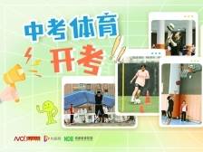 2025年广州市中考体育开考！现场走访→