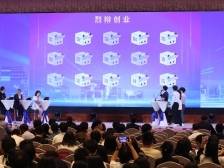 筑梦双创高地！46强逐梦第十三届“赢在广州”暨粤港澳大湾区大学生创业大赛决赛