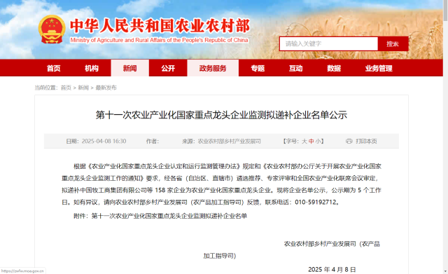 国家重点龙头企业公示中！惠州1家拟递补→