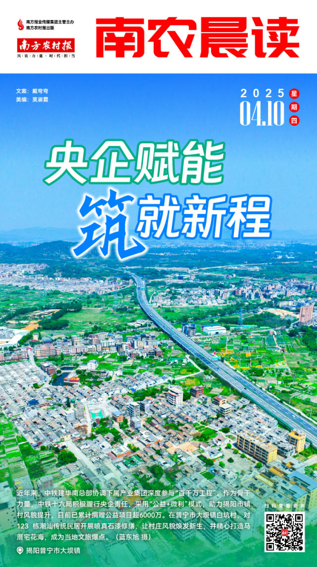 南方农村报 李嘉镓 制图