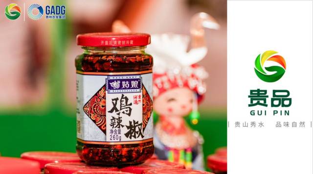 “贵品”渠道品牌。