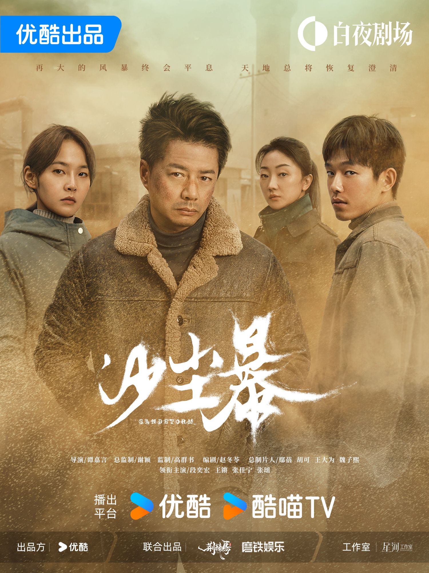 CNY Lucky Bowl 聚宝盆Telemovie Synopsis 故事简介, image size:1500x2000