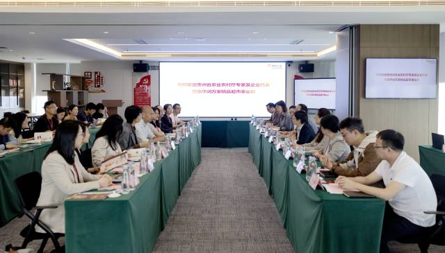 “贵品出山”专题推介会在广东深圳华润万家精品超市总部举行。