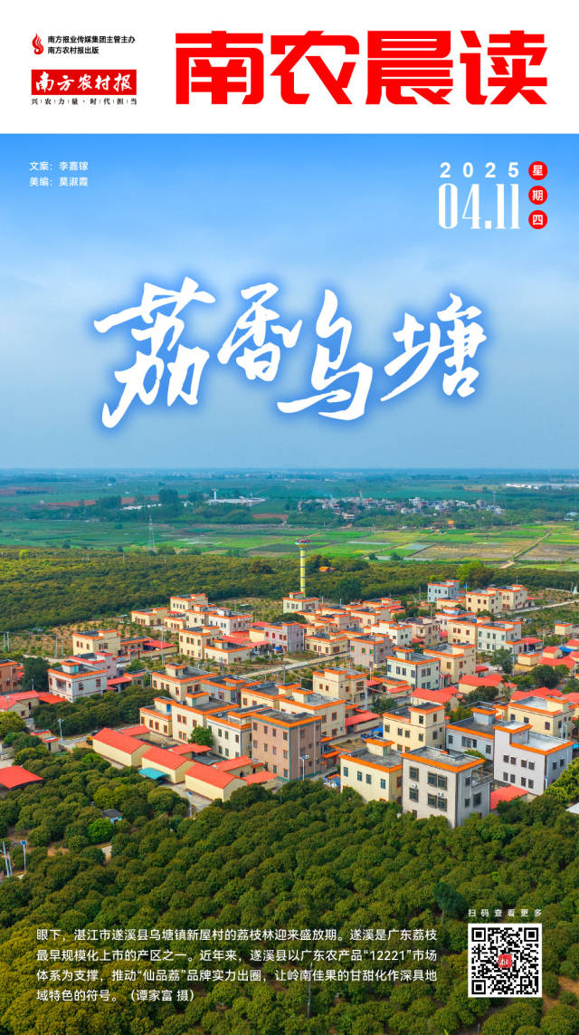 南方农村报 李嘉镓 制图