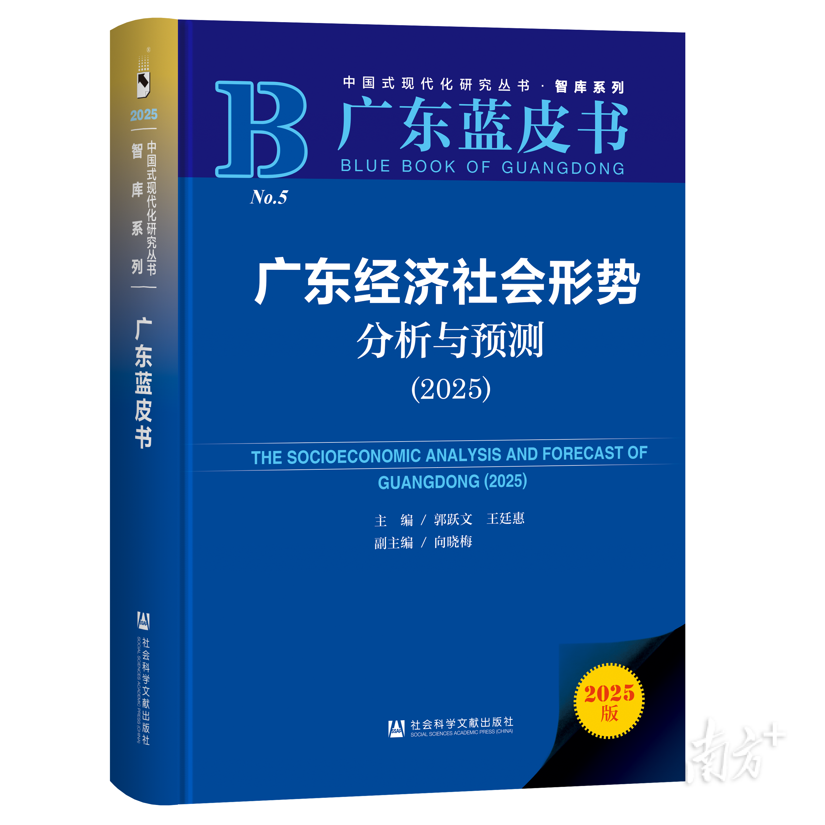 今年广东GDP有望超15万亿元，省社科院发布《蓝皮书》详细分析