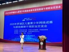 “家校医社”共筑防护网，深圳罗湖破解青少年网瘾防治难题