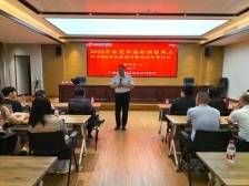 东莞福彩开展业务培训，为从业人员赋能“充电”