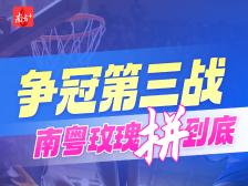 争冠第三战，东莞女篮不畏艰难拼到底