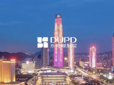 东莞国企首席引才官｜东莞规划院：选择与城市共荣的未来