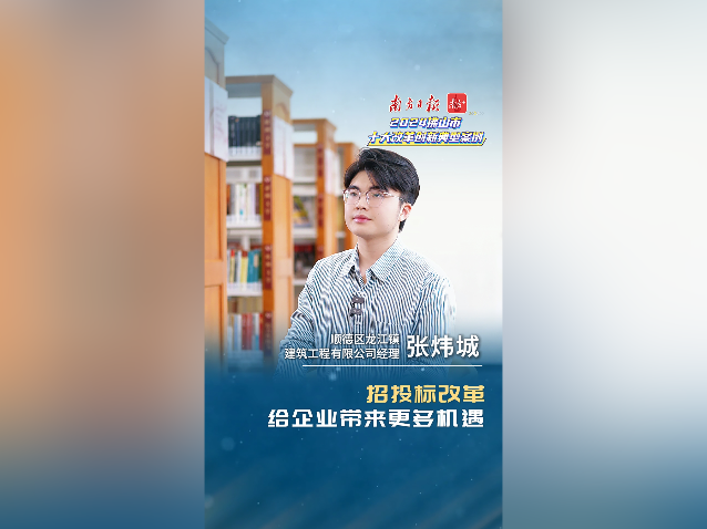 招投标改革，给企业带来更多机遇｜佛山十大改革案例