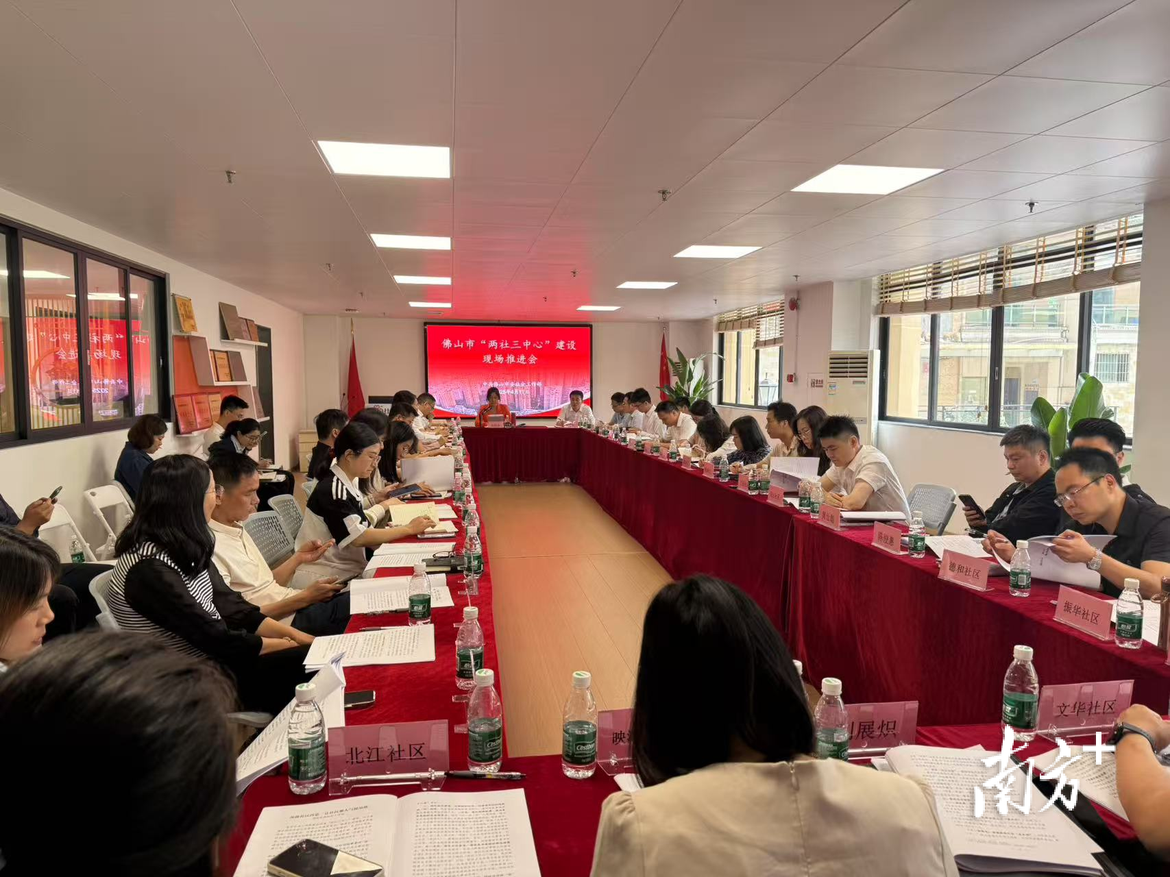 佛山召开“两社三中心”建设现场推进会。  南方+ 肖霞 拍摄