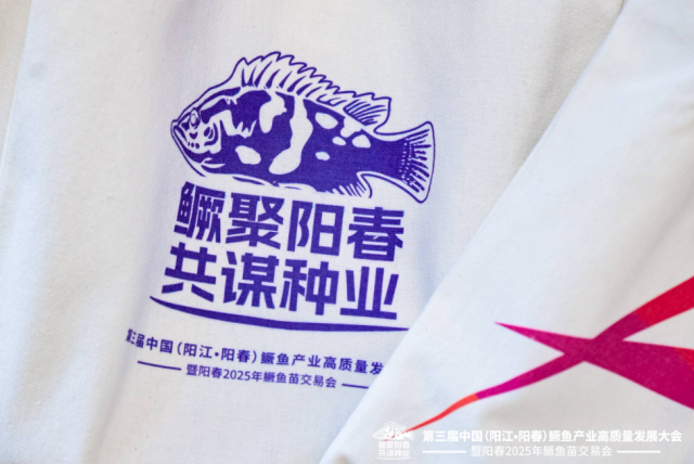 鳜鱼种业是本次活动的一大主题。