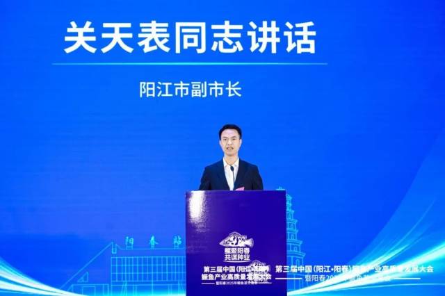 阳江市副市长关天表致辞。