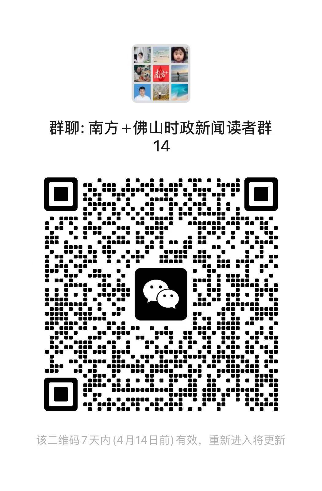 二维码  南方+ 肖霞 拍摄