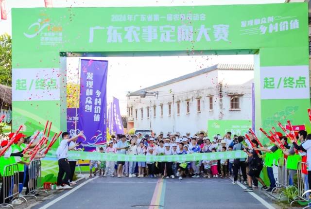 2024年7月，广东首届农事定向大赛在高州鸣枪起跑。