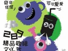 百变怪咖丨不仅大湾区，还有这些远道而来的“咖啡怪”