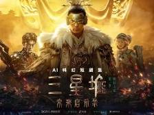 新大众文艺的创造精进之旅