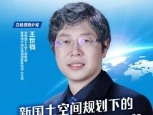 王世福：四个角度看美丽荔湾的时代跃迁｜鹅潭起势，老城新生