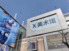 视频｜一展一席谈，东莞进京探讨“制造美学”