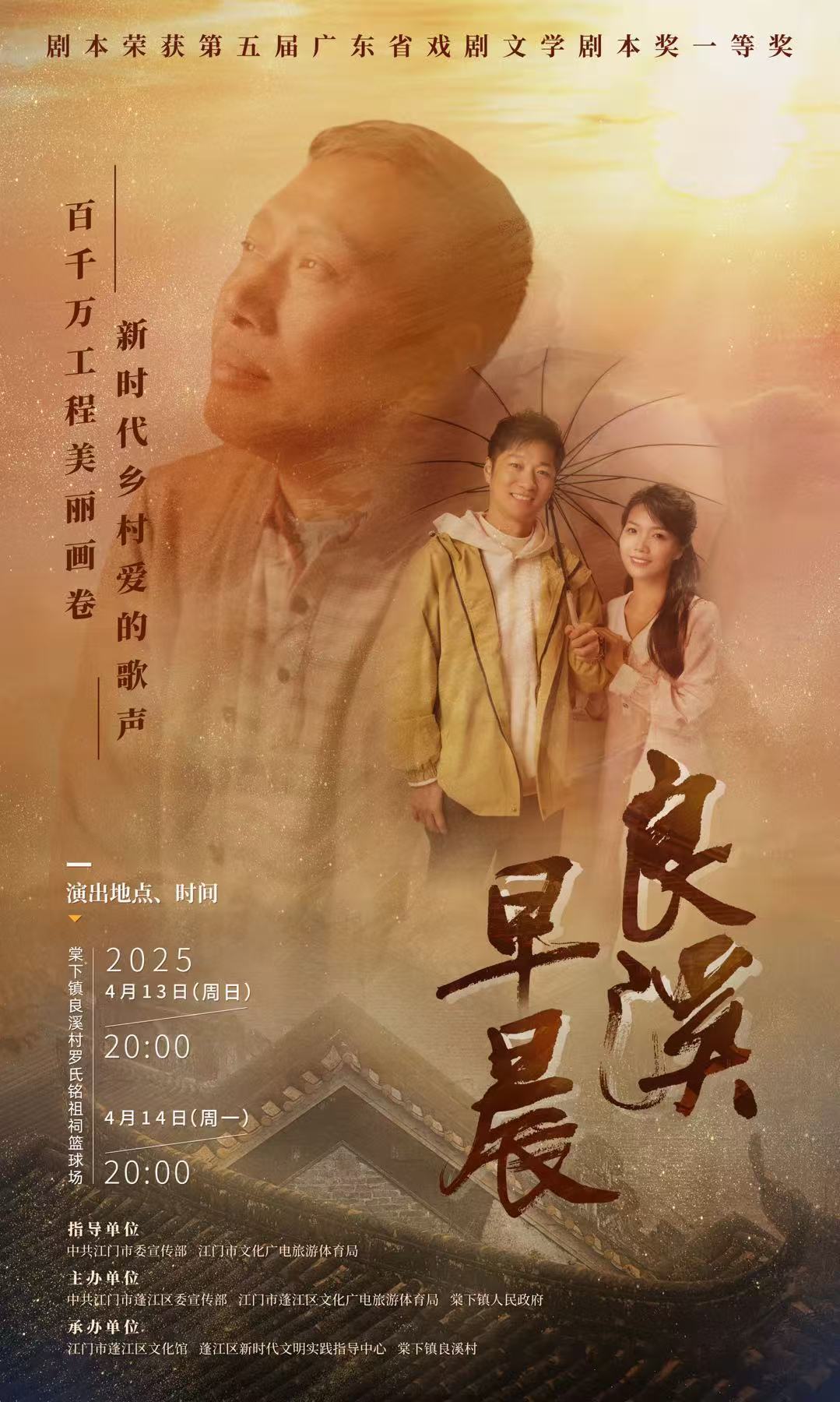 话剧预热海报。受访者提供