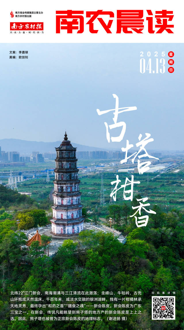 南方农村报 李嘉镓 制图