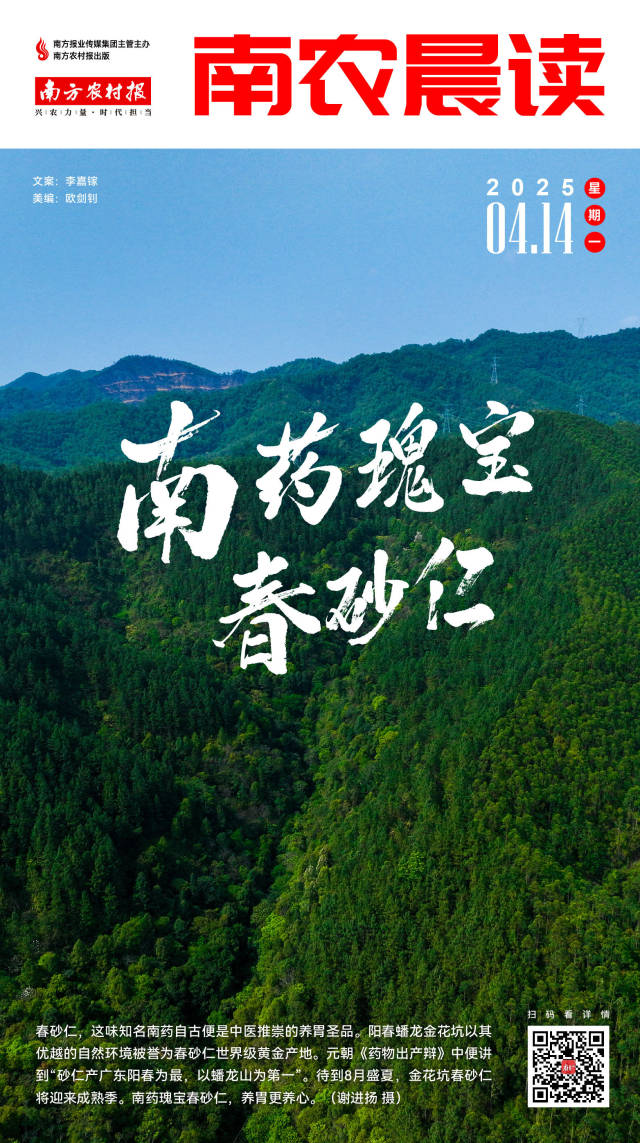 南方农村报 李嘉镓 制图