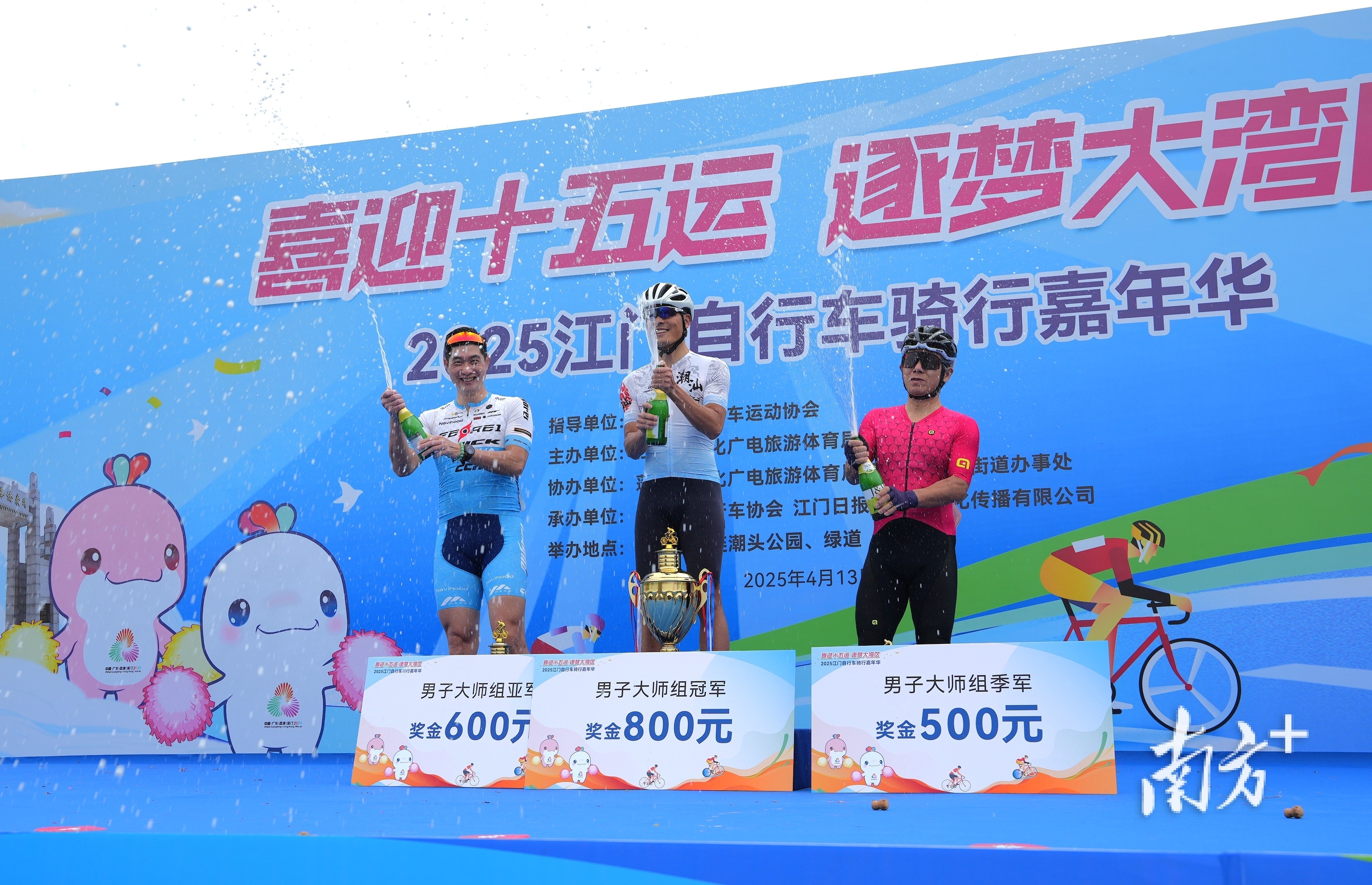 男子大师组前三名开香槟庆祝。