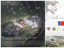 （A-1）凹凸侨宿｜“邑美”乡村民宿设计大赛作品展示