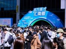 南方日报头版｜“百万英才汇南粤”N城联动春季招聘活动（上海站）启动