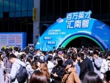 “顶配”招聘会来到上海，广东全国招才的“大局观”｜百万英才汇南粤