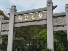 粤东野语｜“发瘴”