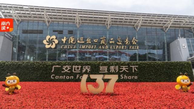 关税战下，“中国第一展”为何人气爆棚？