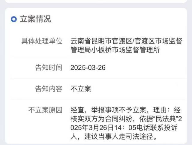 罗斌出示的市场监管局答复结果显示：“建议当事人走司法途径”。