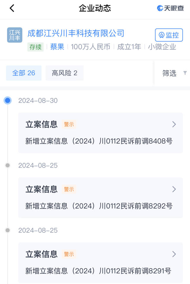 万媒网前股东成都郝蓉宜恺文化传媒有限公司关联企业因服务合同纠纷涉诉。