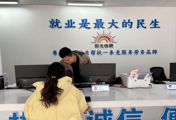 群众到“阳光快聘”零工市场进行就业、培训需求登记