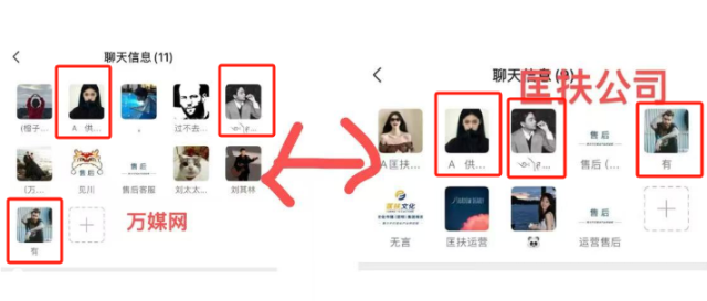 不同农户提供的群聊人员截图显示，两家涉事企业人员存在交叉。
