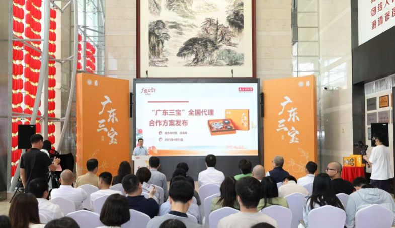 “广东三宝”全国代理合作方案发布现场。人計 “广东三宝”全国代理合作方案发布现场。合伙劃正