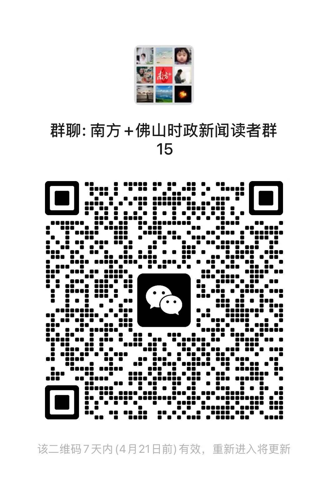 二维码 南方+ 肖霞 制图