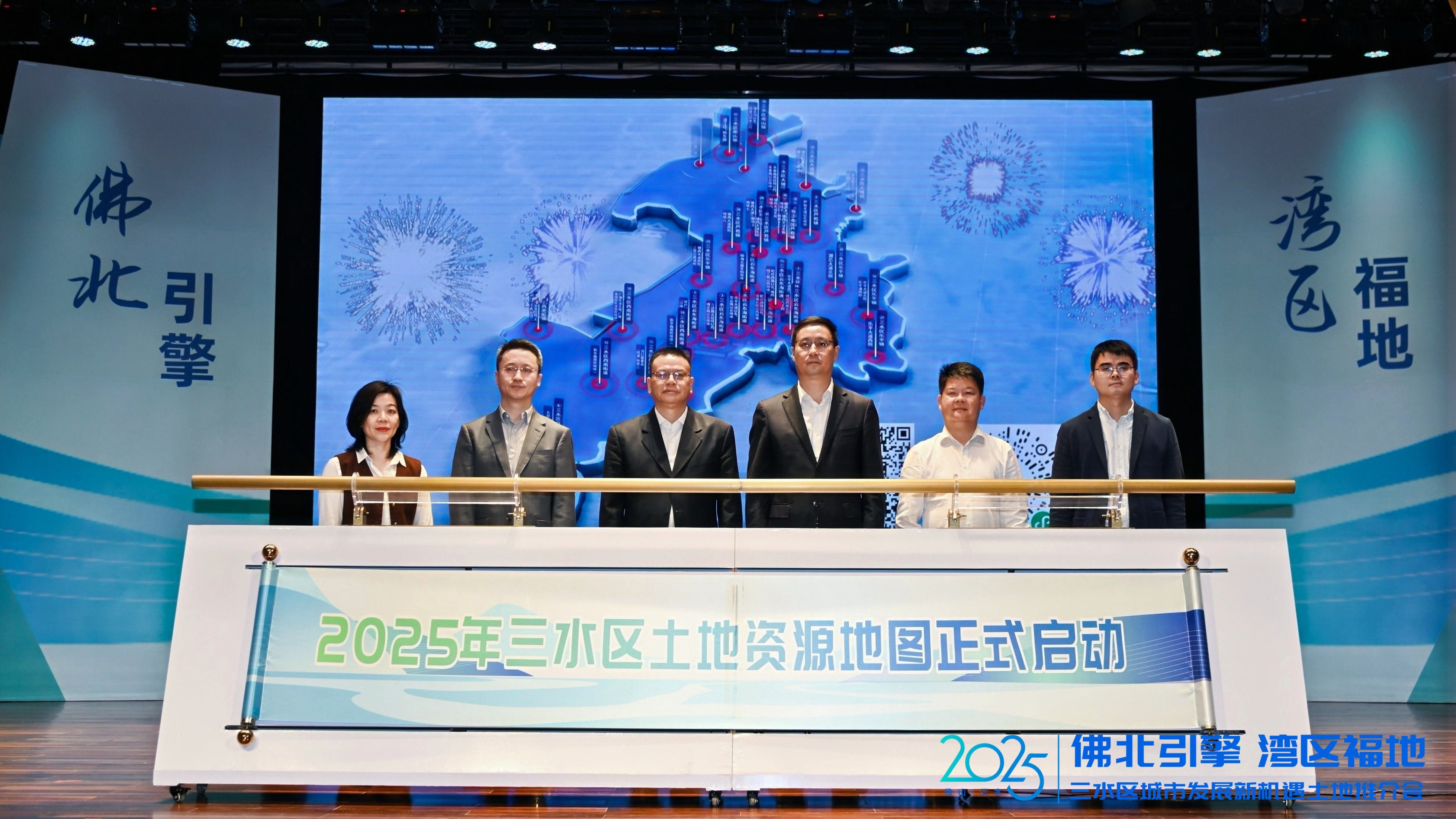 三水打开今年“地库”，推荐37宗地块。&nbsp; 三水区档案馆供图